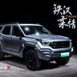 GWM lança novo SUV: Tank 400 Hi4-T, maior que o Commander