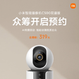 Xiaomi lança câmera de segurança com duas lentes e IA integrada