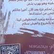 Israel lança panfletos sobre Gaza mostrando corpo de Sinwar e mensagem ao Hamas