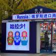 A China está se enchendo de produtos da Rússia; o problema é que muitos deles vêm da própria China