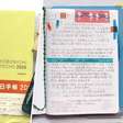 Na era digital, o Japão transformou os diários de papel num fenômeno de massa graças a uma palavra: Hobonichi