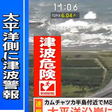 Por que um poderoso terremoto na Rússia gerou tsunamis no Japão, Havaí e Califórnia?