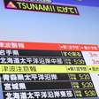 Terremoto de magnitude de 7,4 no Japão provoca tsunami com ondas de de 80 centímetros