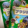 Portela ganha destaque em livro escolar no Japão e amplia alcance global do carnaval carioca