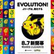 Pokémons invadem o Campeonato Japonês; entenda