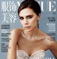 <p>A estilista e ex-Spice Girl é capa da edição de agosto da revista chinesa</p>  Foto: Reprodução