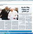 Jornal libanês Al Joumhouria destacou esforços de Mandela para solucionar conflitos entre povos  Foto: Reprodução