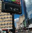 <p>Verão na capital gaúcha já bateu recordes. Foto mostra termômetro marcando 42°C no centro de Porto Alegre</p>  Foto: Luis Felipe dos Santos / Terra
