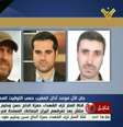 <p>Imagem da&nbsp;TV Al-Manar, do Hezbollah, mostra o correspondente do canal Hamza al-Hajj Hassan (ao centro), o t&eacute;cnico Halim Allaw (a direita) e&nbsp;o cinegrafista Mohammad Mantash (a esquerda) que foram mortos nesta segunda-feira,&nbsp;14 de abril na cidade s&iacute;ria de Maaloula</p>  Foto: AL MANAR / AFP