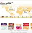 <p>Capa do site chinês Sina.com</p>  Foto: Reprodução
