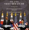 <p>Obama e a presidente da Coreia do Sul, Park Geun-hye, durante coletiva de imprensa em Seul, nesta sexta-feira  </p>  Foto: Reuters