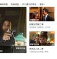 A Tencent está avaliada em US$ 10 bilhões e é o quarto maior grupo da internet mundial, atrás de Google, Facebook e Amazon  Foto: Tencent/QQ Live / Divulgação