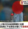 TV japonesa capturou imagens da brasileira nas ruas de Xangai, na China  Foto: Reprodução