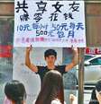 <p>Oferecendo a namorada por trocado. 10 renmimibis por hora, 50 renminmbis aproximadamente, 500 renmimbis o mês, diz o cartaz</p>  Foto: Weibo / Reprodução