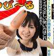 <p>Chamado de Yubi Nobiiru, o dedo "postiço" adiciona 15 milimetros ao membro e foi desenhado para ser usado na manipulação de smartphones com a tela larga</p>  Foto: The Telegraph / Reprodução