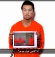 <p>Em gravação, refém Kenji Goto sugeria o assassinato do companheiro Haruna Yukawa</p>  Foto: Reproducción