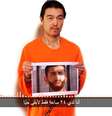 <p>Kenji Goto segue como ref&eacute;m do Estado Isl&acirc;mico</p>  Foto: AP