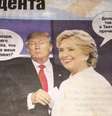 Jornais russos ridicularizam Hillary e exaltam Trump  Foto: Reprodução