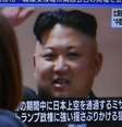 Pedestre em Tóquio passa diante de tela com imagem de Kim Jong-un  Foto: BBC News Brasil