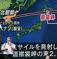 Cidadãos japoneses em frente a uma grande tela que mostra a trajetória do ultimo míssil norte-coreano  Foto: BBC News Brasil