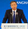 Presidente do banco central da China, Yi Gang, durante fórum em Xangai 14/06/2018 REUTERS/Stringer   Foto: Reuters