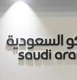 Logo da Saudi Aramco
07/03/2017
REUTERS/Hamad I Mohammed  Foto: Reuters