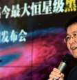 Liu Jifeng, do Observatório Astronômico Nacional da China, é o coordenador de um grupo de cientistas que publicou um estudo sobre as descobertas do maior buraco negro já visto.  Foto: Getty Images / BBC News Brasil