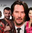Mika, Nick E. Tarabay, Keanu Reeves, Amal Clooney e Fares Fares: nascidos na lendária Beirute  Foto: Sala de TV