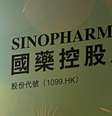 Logo da Sinopharm em Hong Kong
29/03/2020 REUTERS/Bobby Yip  Foto: Reuters