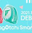 Novo Tamagotchi  Foto: Reprodução