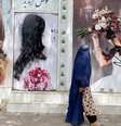 Rostos de mulheres foram apagados de cartazes em salões de Cabul  Foto: Anadolu Agency / BBC News Brasil