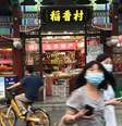 Somente uma pessoa de cada casa em Xian, na China, pode sair a cada dois dias para as compras essenciais  Foto: DW / Deutsche Welle