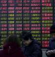 Investidores em frente a quadro eletrônico mostrando informações sobre o mercado acionário, em Xangai, China
15/02/2016
REUTERS/Aly Song  Foto: Reuters