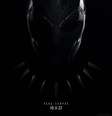 'Pantera Negra: Wakanda Para Sempre' estreia nos cinemas brasileiros no dia 10 de novembro  Foto: Divulgação/Marvel Studios
