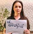 Taraneh Alidoosti mostrou cartaz com dizeres "Mulher, Vida, Liberdade" em curdo  Foto: Taraneh Alidoosti / BBC News Brasil