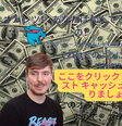 Mr. Beast acumula mais de 110 milhões de inscritos em seu canal  Foto: Uwuchan-real, CC BY-SA 4.0 <https://creativecommons.org/licenses/by-sa/4.0>, via Wikimedia Commons