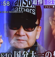 Johnny Kitagawa (no centro) era um titã do J-pop que usou seu imenso poder para abusar sexualmente de aspirantes a ídolos no país  Foto: Getty Images / BBC News Brasil