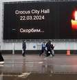 Entrada do Crocus, casa de shows palco de massacre na Rússia, agora recebe homenagens às vítimas  Foto: Reuters / BBC News Brasil