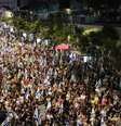 Movimento pró-democrático israelense coordena protestos pelos nove meses do 7 de Outubro  Foto: DW / Deutsche Welle