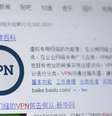 Muitos cidadãos chineses usam ferramentas de VPN para burlar o bloqueio  Foto: Getty Images / BBC News Brasil