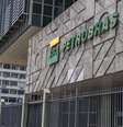 Petrobras. Foto: iStock  Foto: Suno
