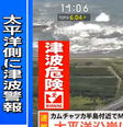 Tsunami atinge norte do Japão após terremoto de grande magnitude na Rússia  Foto: Reprodução/NHK