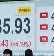 Rendimentos dos títulos do governo japonês com vencimento em dez anos subiram para o nível mais alto em quase duas décadas  Foto: DW / Deutsche Welle