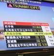 Televisão japonesa exibe reportagem com alerta de tsunami, após um terremoto de magnitude 7,4 na costa nordeste do país nesta segunda-feira, 20 de abril de 2026.  Foto: REUTERS - Issei Kato / RFI