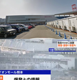 Antes e depois mostra a destruição no Aeon Mall, onde houve uma explosão após o terremoto  Foto: Reprodução/Google Street View e NHK Japan