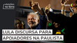 Lula discursa para Avenida Paulista lotada e cita derrota do fascismo