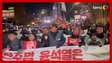 Manifestantes protestam em frente palácio presidencial na Coreia do Sul