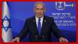 Netanyahu diz que ataques contra o Irã continuarão ‘pelo tempo que for necessário’ para 'eliminar ameaça'