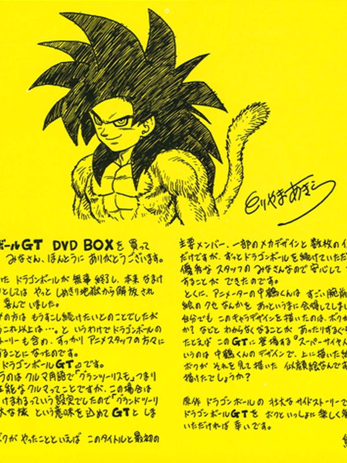 Akira Toriyama desenha própria versão de Goku Super Saiyajin 4 e