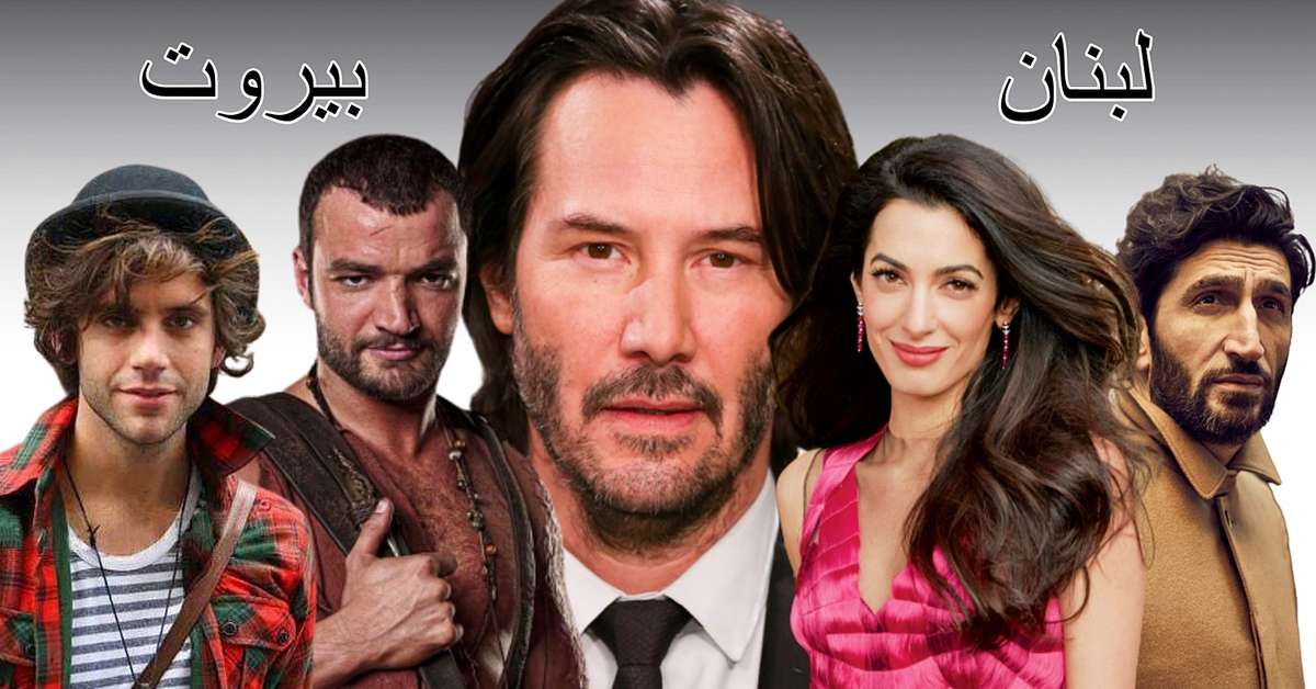 Famosos nascidos na Beirute arrasada por